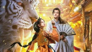 妖神令 — foto 2