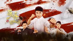 陈真之困兽犹斗 — foto 1