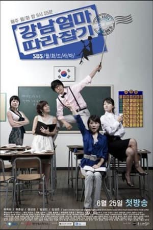 Temporada 1