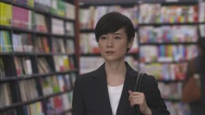 紙の月 — foto 4