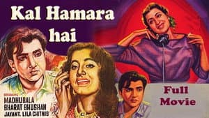 Kal Hamara Hai — foto 1
