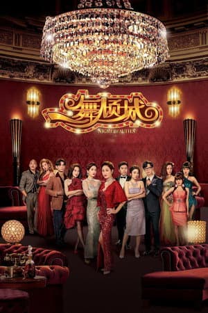 Temporada 1