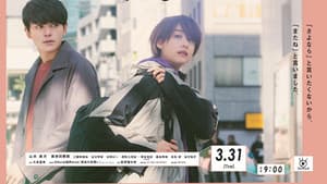 あと3回、君に会える — foto 2