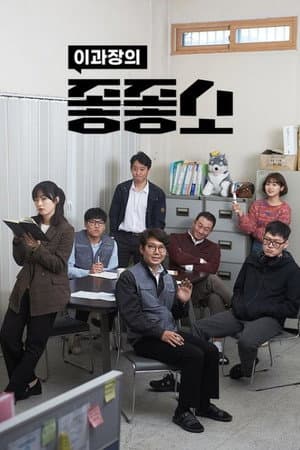 Temporada 2