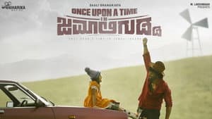 Once Upon a Time in Jamaligudda — foto 2