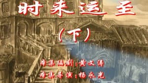 Episodio 12