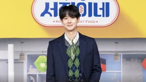 서진이네 — foto 9
