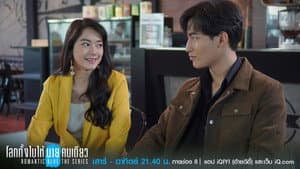 โลกทั้งใบให้นายคนเดียว — foto 1