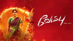 வேம்பு — foto 1