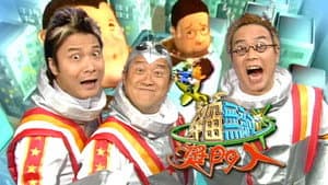 獎門人系列 — foto 7