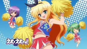 えむえむっ! — foto 1