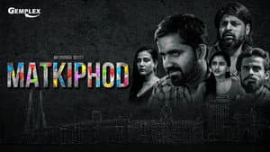 Matkiphod — foto 1