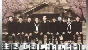 大人計画「生きてるし死んでるし」 — foto 1