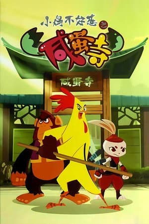 Temporada 2