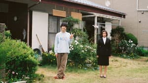 ひらやすみ — foto 1