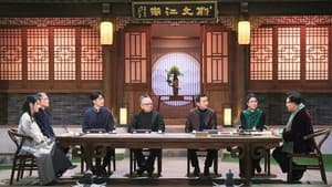 斯文江南 — foto 3
