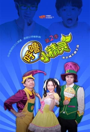 Temporada 2