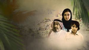 اللقيطة — foto 1