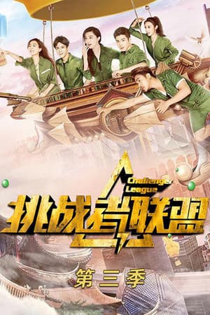 Temporada 3