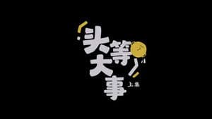 Episodio 19