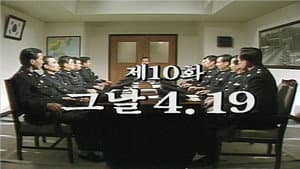 Episodio 10