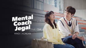 멘탈코치 제갈길 — foto 4