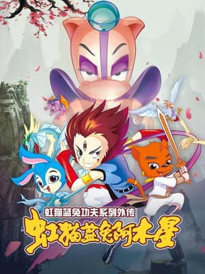 Temporada 2
