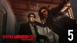 Episodio 5