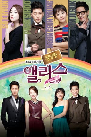 Temporada 1