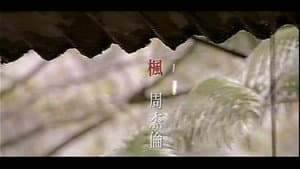 Episodio 6