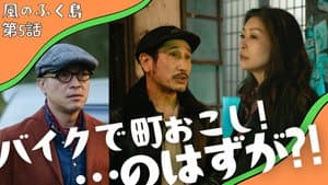 Episodio 5