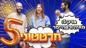 Episodio 5