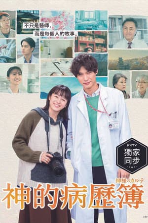 Temporada 1
