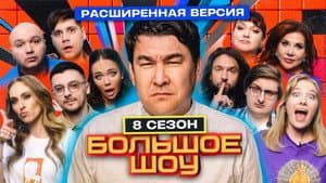 Episodio 7