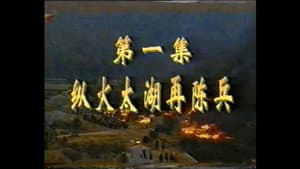 Episodio 1