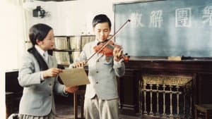 少年往事 — foto 1