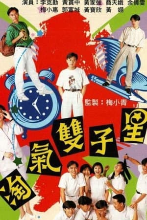 Temporada 1