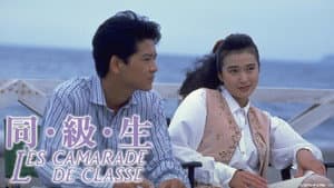 同・級・生 — foto 1