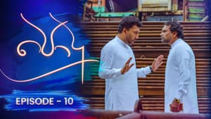 Episodio 10