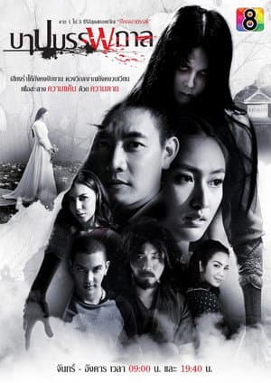 Temporada 1