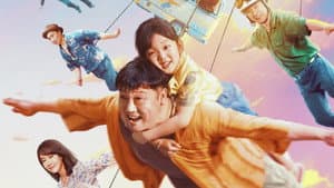 爸爸是外星人 — foto 1