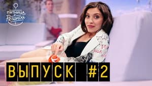 Episodio 3