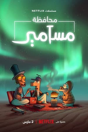 Temporada 2