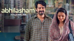 അഭിലാഷം — foto 2