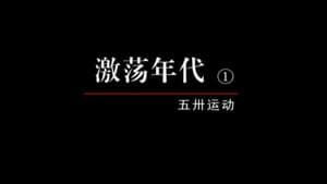 Episodio 12