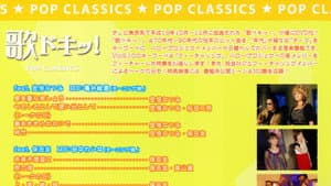 歌ドキッ! POP CLASSICS Vol.10 — foto 1