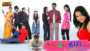 Saa Boo Thiri — foto 1