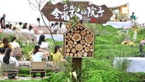 会唱歌的院子 — foto 2