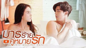 มารร้ายคู่หมายรัก — foto 2