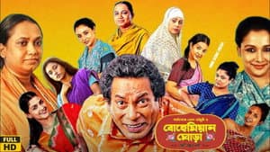 বোহেমিয়ান ঘোড়া — foto 1